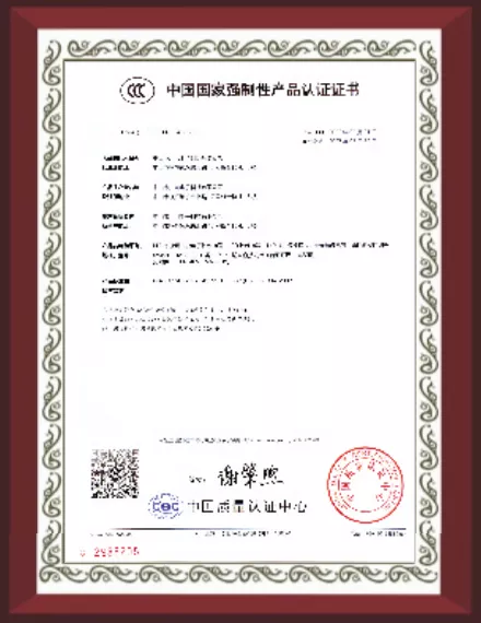 3C证书2.jpg