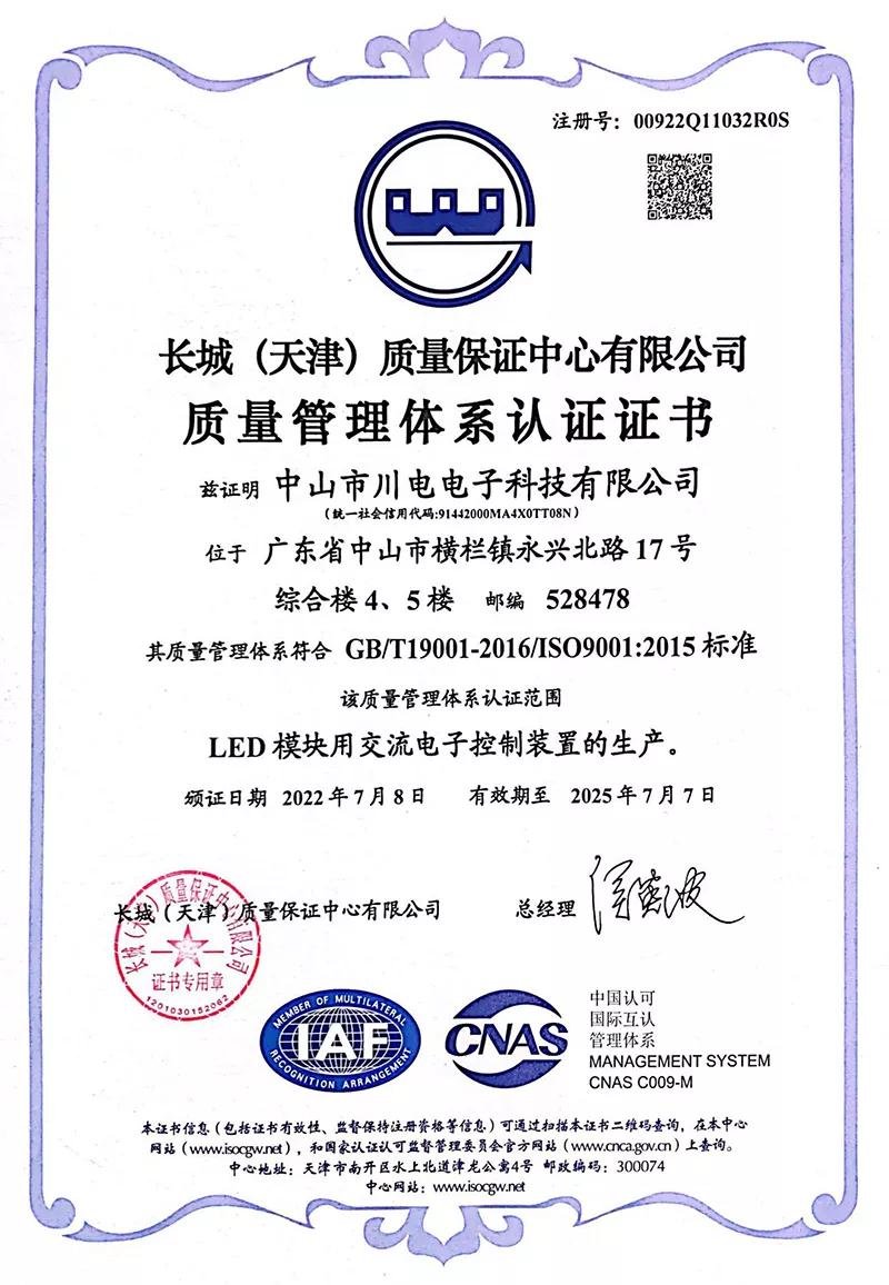 质量体系证书1.png